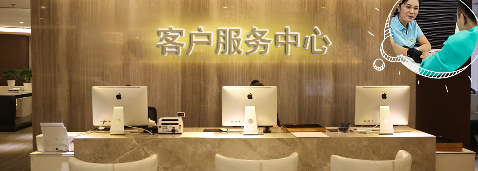 客服区-积家售后维修